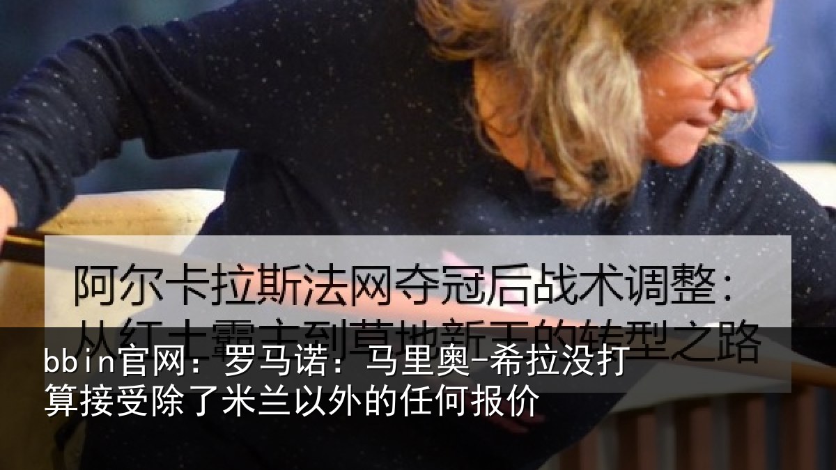 bbin官网：罗马相关情况算接相关情况任何报价