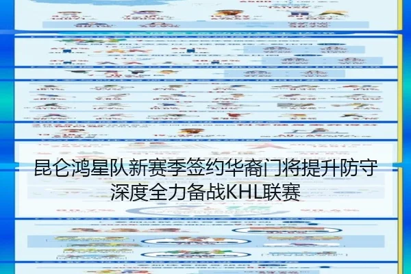 kun-lun-hong-xing-dui-xin-sai-ji-qian-yue-hua-yi-men-jiang-ti-sheng-fang-shou-shen-du-quan-li-bei-zhan-lian-sai-2-213.jpg