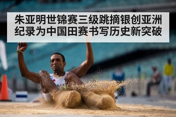 long jump sand pit