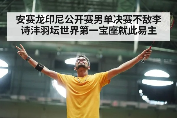 badminton player celebrating victory