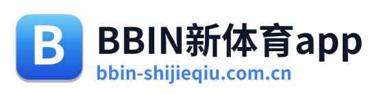 BBIN新体育app